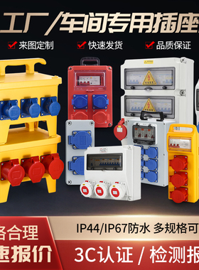 便携式手提电箱临时用电检修工业插座箱220V单三相移动成套配电箱