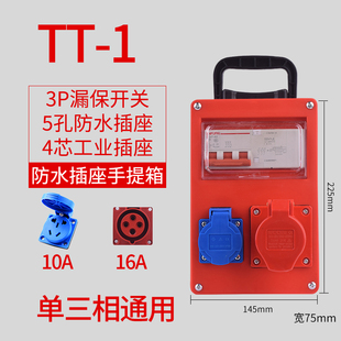 移动电箱工地配电箱二三级插座箱防水型工业检修电源强电箱 手提式