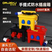 IP66户外手提式 防水工业插座箱移动强电箱工地临时配电箱检修箱