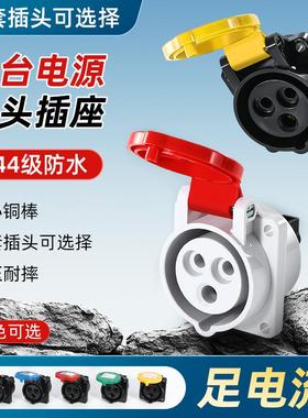 舞台电源IP44防水航空插头插座3芯16A防水公母对接连接器220V厂家