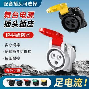 舞台电源IP44防水航空插头插座3芯16A防水公母对接连接器220V厂家