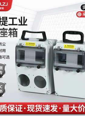 户外防水插座箱工地临时电箱三级配电箱防爆检修箱手提式移动电箱