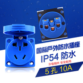 防水防护等级IP45插座220V5孔二三插10A国标防尘翻盖电源插座暗装