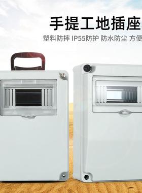 工业插座箱户外防水移动室外电源检修箱二三级临时工地配电箱空箱