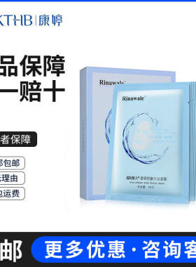 康婷瑞倪维儿透明质酸天丝面膜25