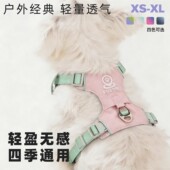 宠物轻量胸背带遛狗狗牵引绳衣服轻薄中小型犬防爆冲背心牵引胸背