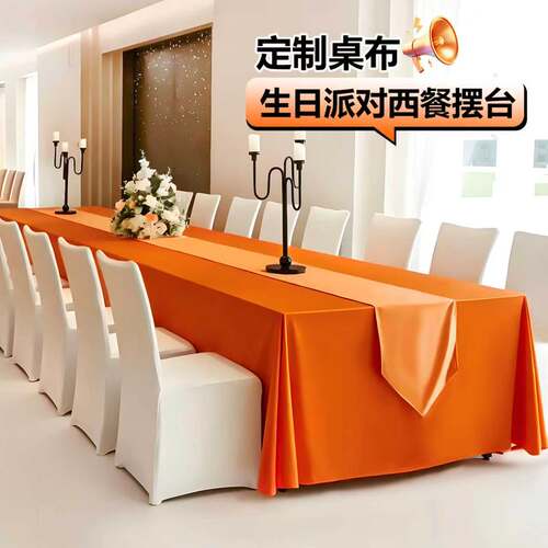 高级简约加厚丝滑长桌酒店餐台布