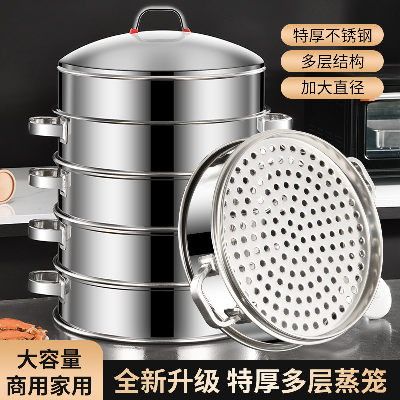 蒸笼特厚不锈钢蒸格笼屉蒸屉家用大容量大号蒸锅多层蒸包子商用,厨房/烹饪用具,蒸锅/蒸桶,淘宝优惠券,粉丝福利购,淘宝优惠卷