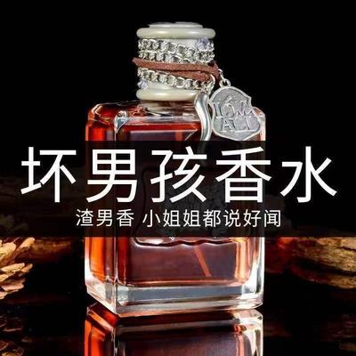 经典正品脏话男士香水持久留香72小时学生淡香水小众高级柑橘香薰