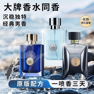 经典同名男士香水持久淡香海神迪伦乌木沉香学生木质清新留香