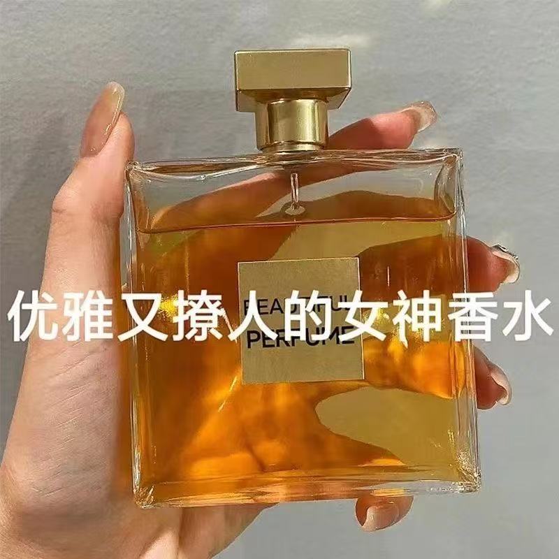 法国大牌嘉伯丽尔香水女士持久清新学生留香清新自然72小时正品