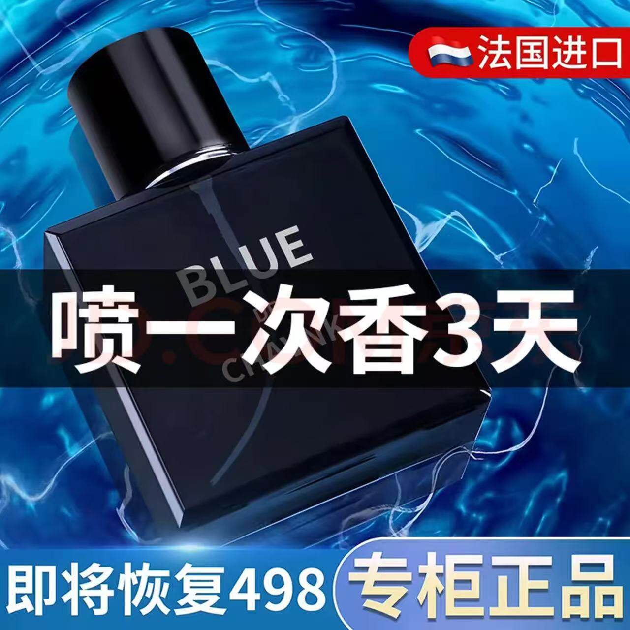 正品蒂罗雅蔚蓝男士香水清新淡香持久留香小众学生自然经典木质香
