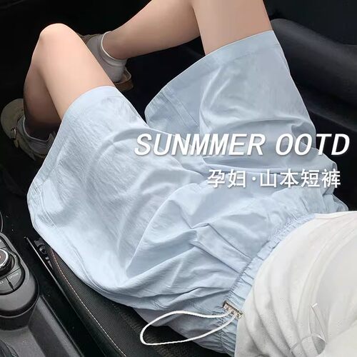 孕妇短裤夏季薄款外穿2025新款山本五分裤小个子速干冰丝阔腿裤女