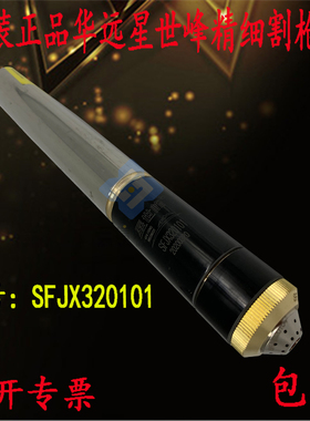 华远200A等离子机用割枪原厂星世峰320电极喷嘴SFJX320103 保护帽