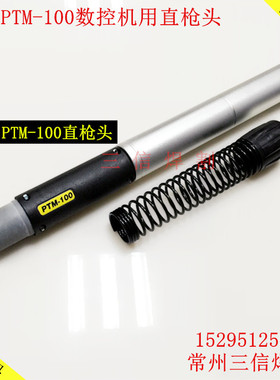 100A割枪PTM-80A/100A直枪头 奥太100A低频切割机割枪头割炬数控