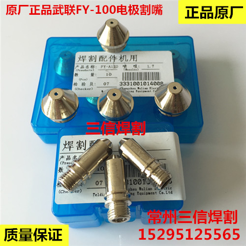 电极喷嘴保护帽焊割割枪头