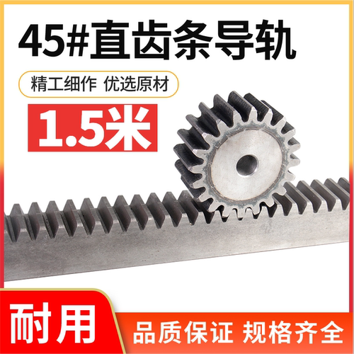 泰合达1.5米直齿条薄利多销45钢