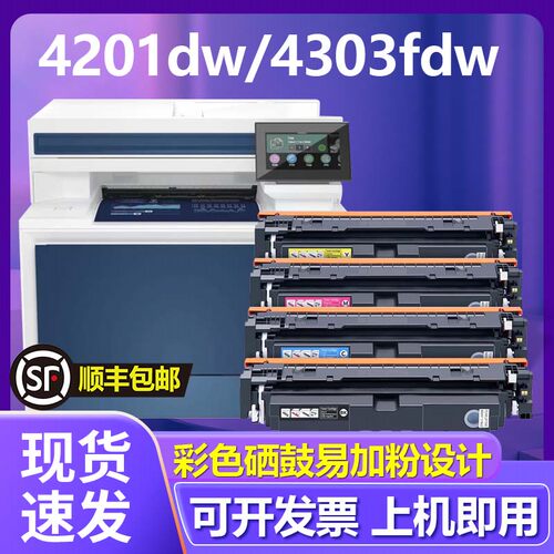彩色打印机易加粉粉盒晖达
