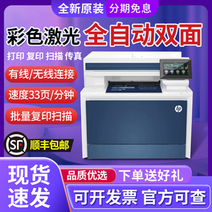 惠普M4301fdw彩色激光打印机复印扫描一体机自动双面无线A4办公