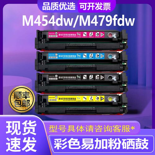 适用惠普W2040A硒鼓HP416A M454dw M479dw M479fdw彩色硒鼓