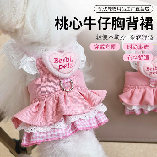 宠物桃心牛仔胸背裙可牵引小型犬狗狗猫外出遛狗绳泰迪比熊牵狗绳