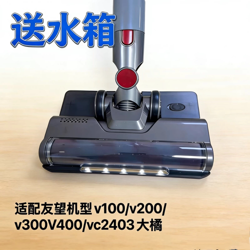 适配友望Uwant吸尘器配件v200/V100/v300/2403大橘吸尘器主地刷