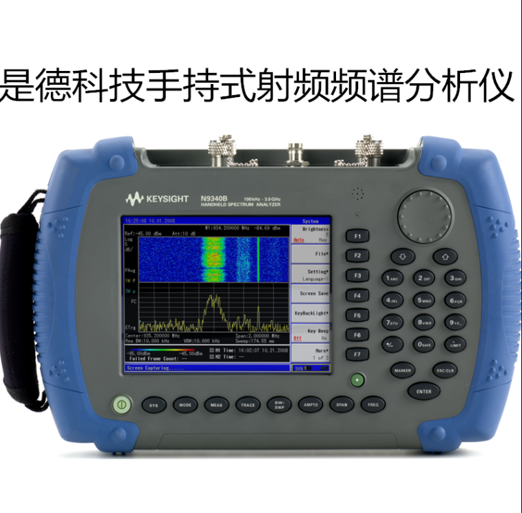 频谱仪安捷伦Keysight是德N9342C手持式7GHz信号发生器频谱分析仪-封面