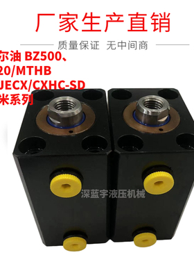 定做油缸 BZ500/BZ320/MTHB/JECX君凡薄型油缸CXHC-SD