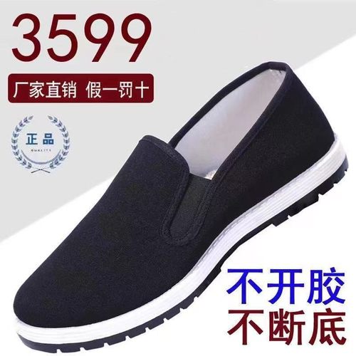 春夏季新款老北京布鞋男士中老年健步休闲防滑耐磨防臭手工黑布鞋
