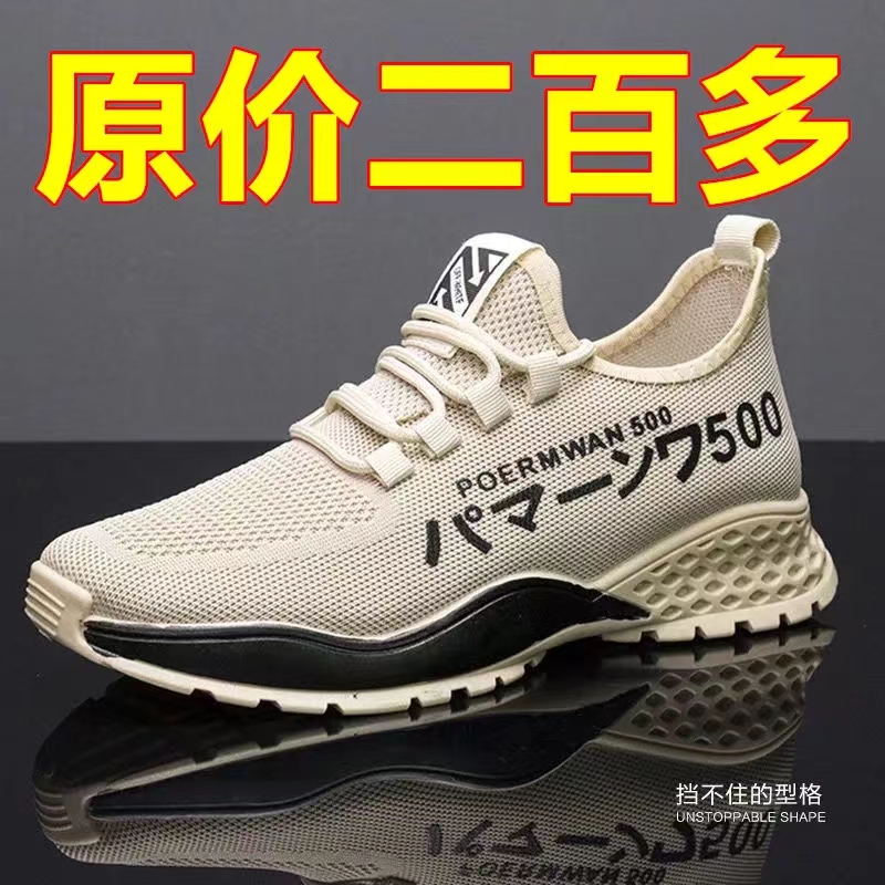 《限时抢购》男鞋2025新款网红飞织春夏季透气运动鞋韩版时尚单鞋
