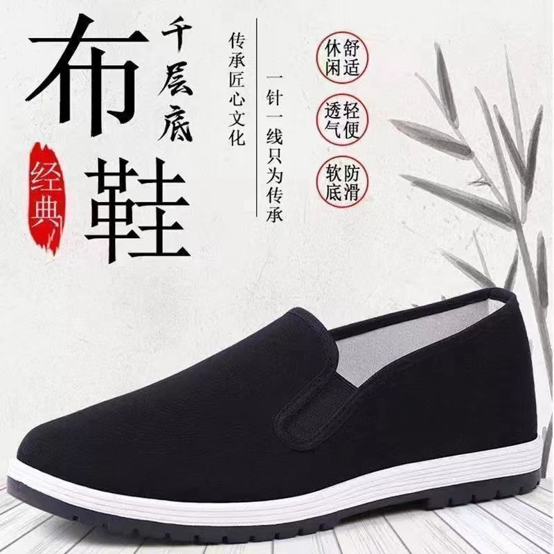 《加厚软底老北京布鞋》黑布鞋轮胎底布鞋防滑耐磨休闲工作鞋男春秋布鞋工地干活男鞋子单鞋_虎窝淘