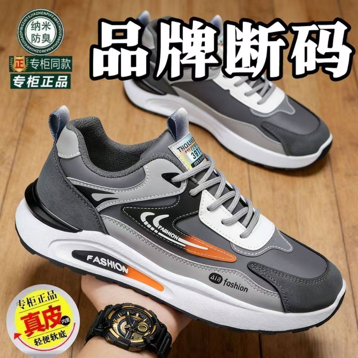 鞋子男春季新款皮面防水运动鞋潮流百搭休闲老爹鞋软底防滑跑步鞋