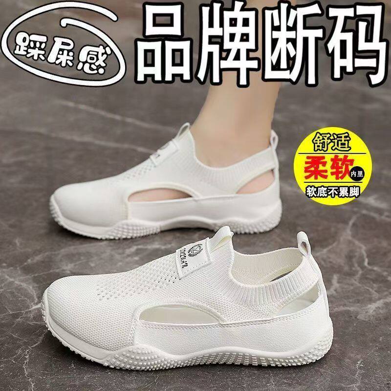 老北京布鞋女夏季透气飞织网面小白鞋一脚蹬包头凉鞋孕妇型休闲鞋图片