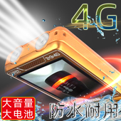 大电池超长待机大声音老年机防水手机按键功能4G语音播报老人棒棒