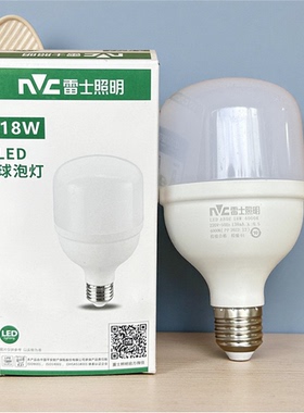 雷士LED球泡节能灯大功率商店超市工厂车间灯18W24W30W36W45W灯泡