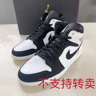 Air Jordan 1 Mid OG 钻石黑白熊猫男女复古中帮篮球鞋DH6933-100