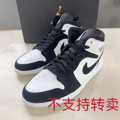 Air Jordan 1 Mid OG 钻石黑白熊猫男女复古中帮篮球鞋DH6933-100
