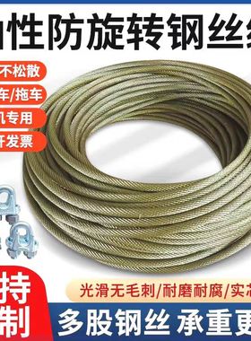 涂油钢丝绳提升机卷扬机吊窗机电动葫芦渣土车随车吊防旋转油丝绳