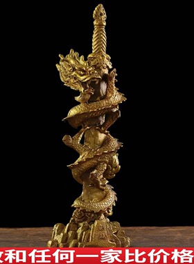 纯铜剑龙摆件吉祥如意龙蟠龙剑神龙宝剑家居客厅玄关办公室装饰品