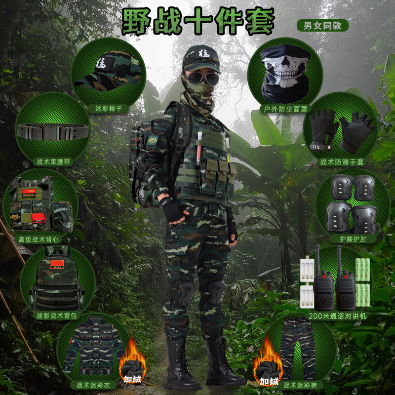 儿童迷彩服套装男女童军训服中小学生夏令营特种兵装备户外演出服