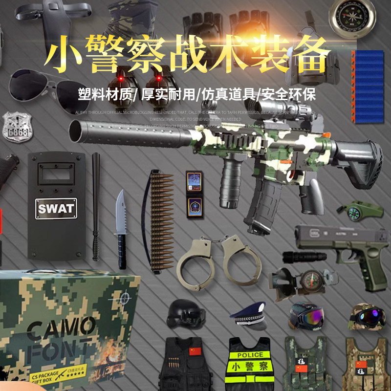 儿童特种兵吃鸡CS生日礼物玩具枪