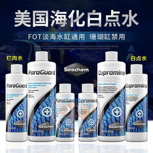 美国海化白点水治疗海水鱼大小白点鱼药烂肉水海缸检疫铜药白点净