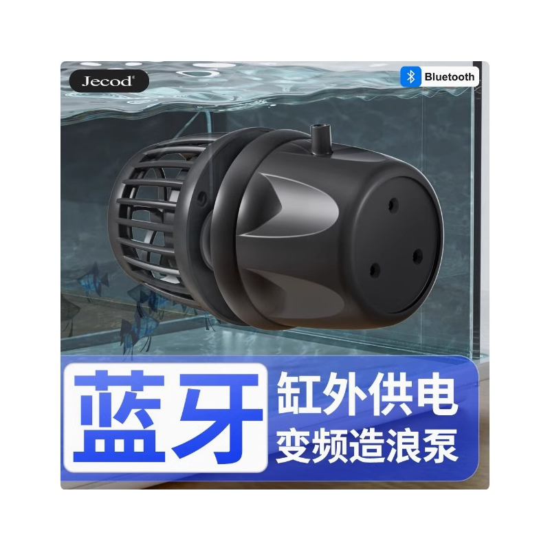 缸外供电DMP造浪泵捷宝