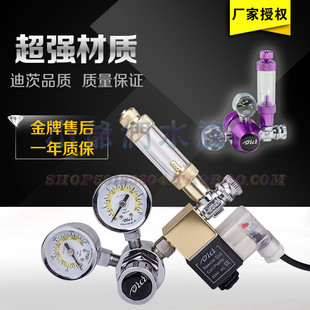 迪茨大双表钙反专用co2二氧化碳减压表电磁阀计泡器压力表建设