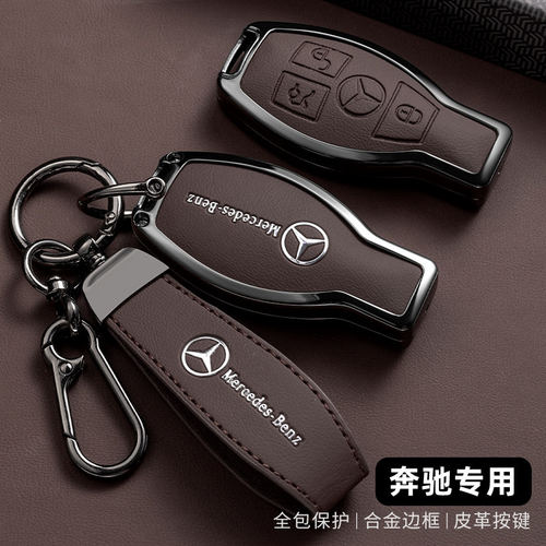 宾士c260L汽车钥匙套C壳A
