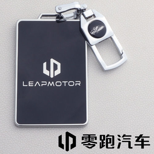 零跑A10卡片钥匙套C领专