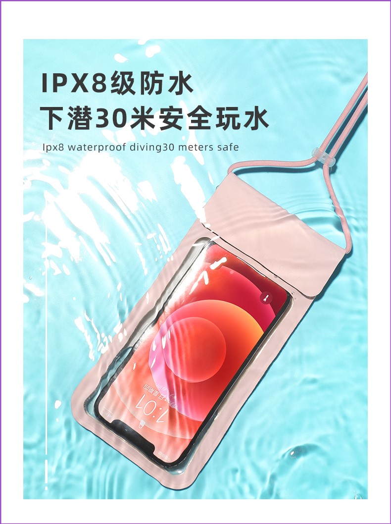 摩托罗拉游泳P30防水袋Z3手机P30Play潜水套P50触屏拍照G7Plus-封面