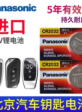 适用于 北汽X3 X5 X7 EX3 EX5 U5 EU5 plus U7 EU7 r500 R600北京