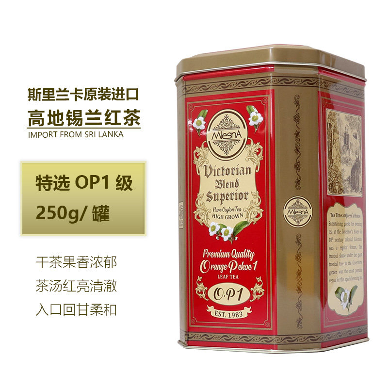 Mlesna曼斯纳斯里兰卡原装进口高地锡兰红茶礼盒伴手礼罐装250g