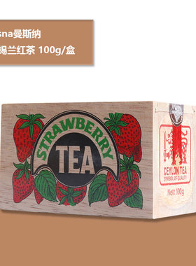 26年新茶Mlesna曼斯纳草莓桃杏红茶樱桃苹果玫瑰薄荷斯里兰卡礼物